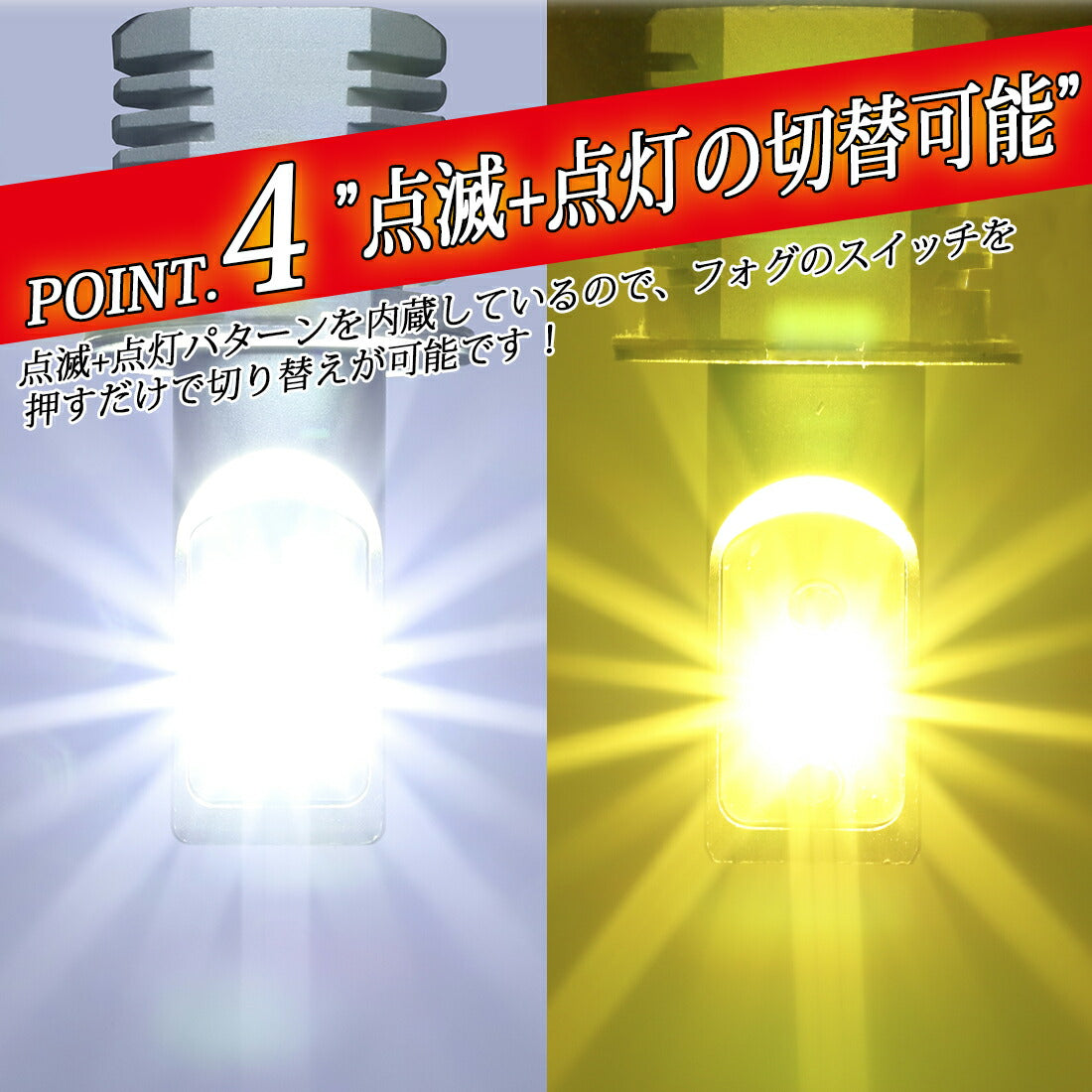 点滅点灯切替内蔵H3 LEDバルブ フォグランプ用(take-57)