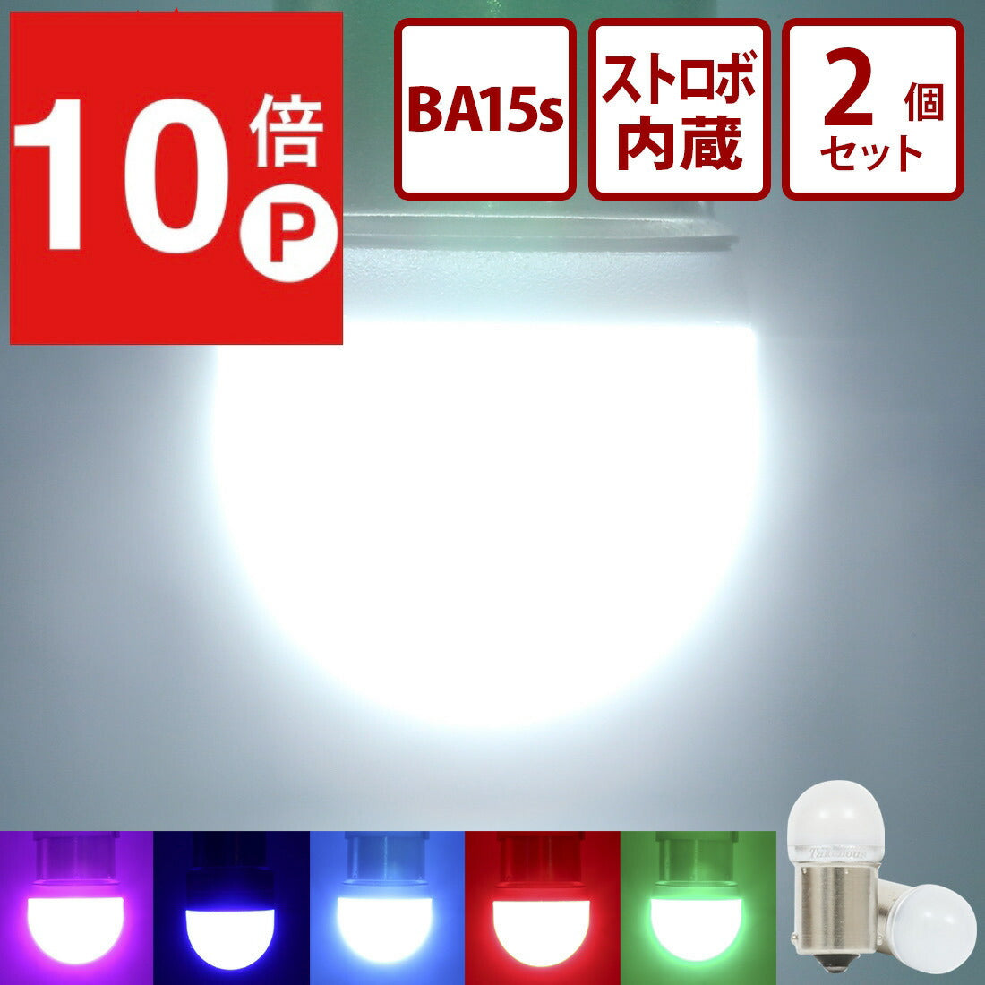 デコトラマーカー　6個セット　レンズ4個