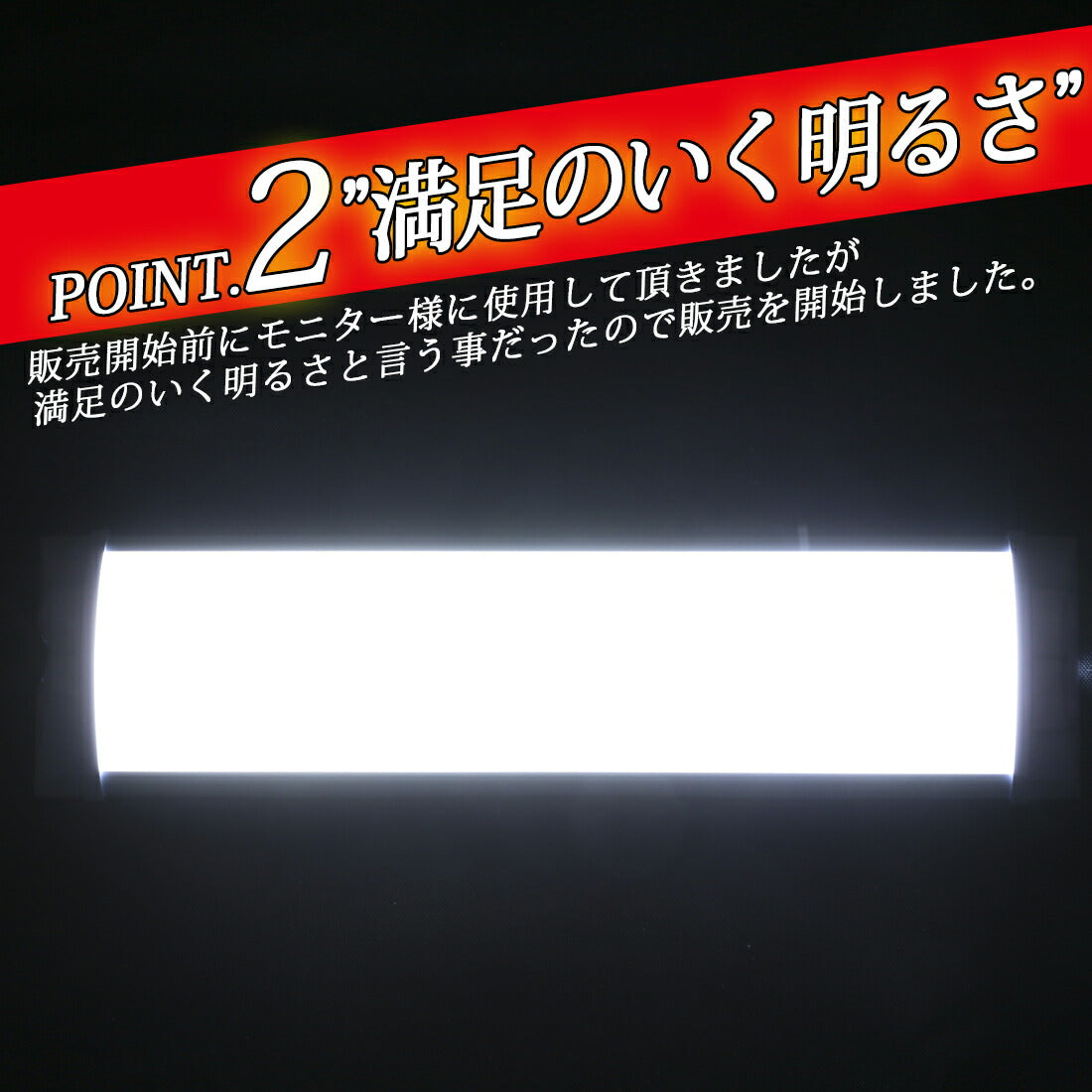 室内灯LED(take50)