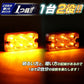 LED車高灯(take108)