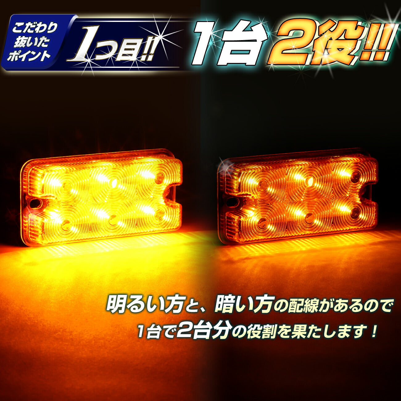 LED車高灯(take108)