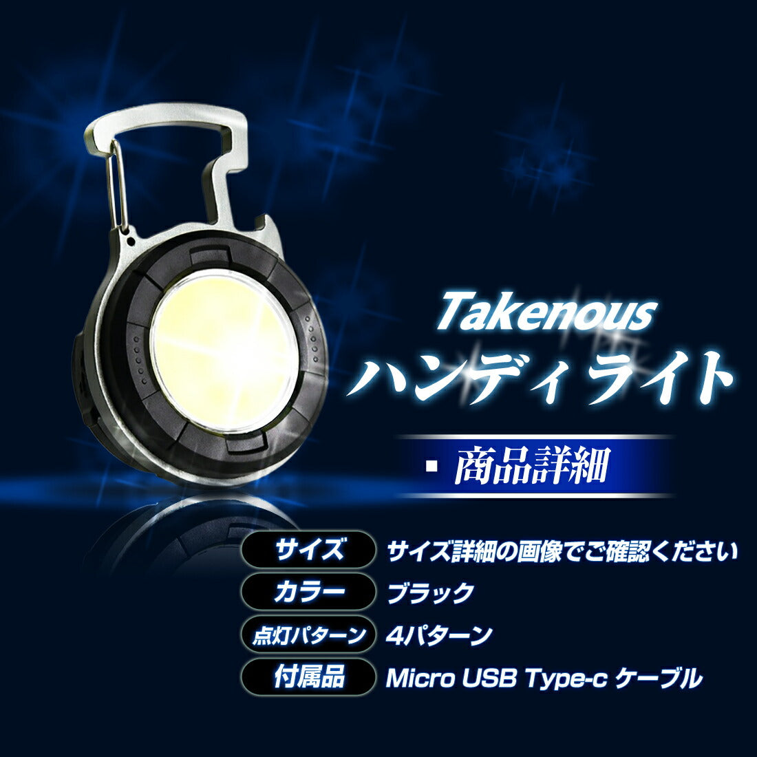 Takenous LEDハンディライト(take113 )